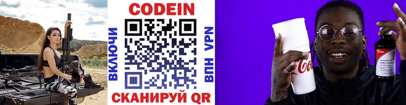 blacksprut вход Хотьково Кодеиновый сироп Lean напиток Lean (лин)