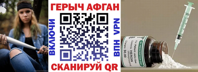 Героин белый  Хотьково 