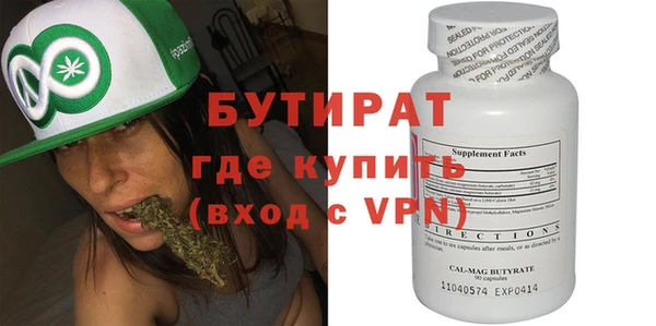 бутират Арсеньев