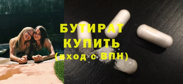 бутират Арсеньев