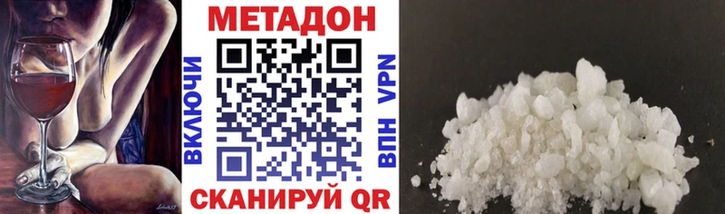 Метадон VHQ  МЕГА ССЫЛКА  Хотьково 