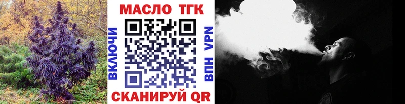 Дистиллят ТГК вейп  что такое наркотик  Хотьково 